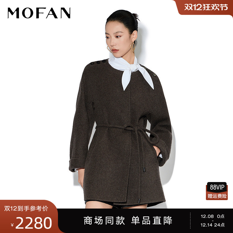 【商场同款】MOFAN摩凡2025冬新款朗姆酒色山羊绒毛呢外套女收腰