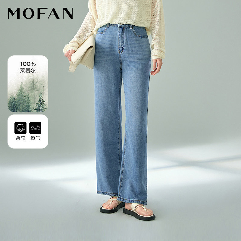 100%莱赛尔高腰阔腿牛仔裤女MOFAN摩凡2025夏浅蓝休闲裤遮胯显瘦,女装/女士精品,牛仔裤,淘宝优惠券,粉丝福利购,淘宝优惠卷