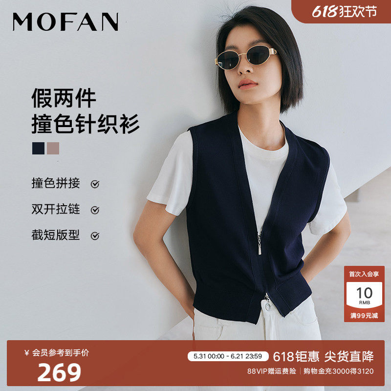时尚海军蓝假两件针织衫女MOFAN摩凡2026夏装新款撞色显瘦毛衫