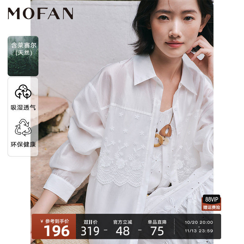 莱赛尔翻领休闲衬衫女MOFAN摩凡2026夏新款白色绣花设计衬衣显瘦