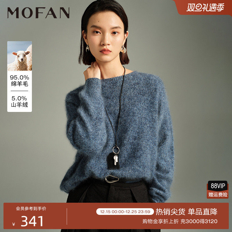 MOFAN摩凡冬新款琥珀紫毛针织衫
