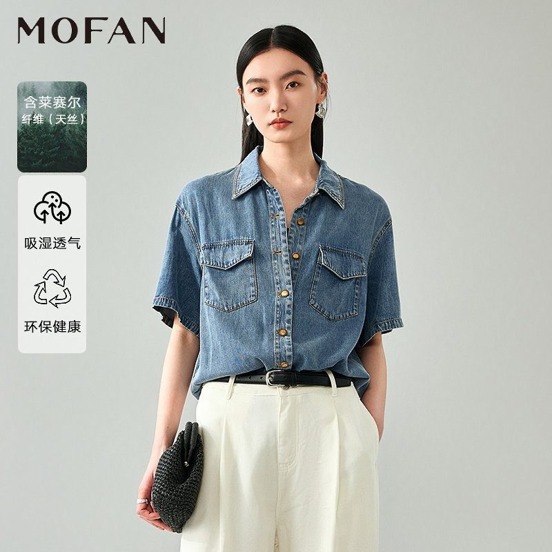天丝莱赛尔牛仔衬衫女MOFAN摩凡2025夏新款复古百搭休闲衬衣显瘦,女装/女士精品,衬衫,淘宝优惠券,粉丝福利购,淘宝优惠卷
