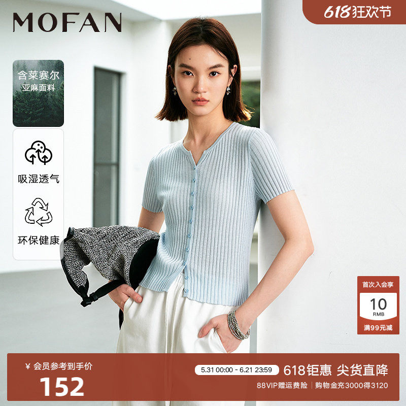 莱赛尔V领针织开衫女MOFAN摩凡夏装新款甜美淑女海盐蓝毛衫显瘦