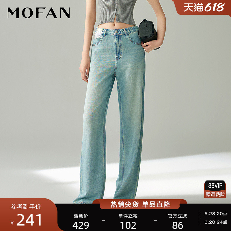 MOFAN摩凡夏新款时尚韩版宽松遮肉阔腿裤女高腰牛仔长裤显瘦