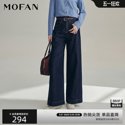 MOFAN摩凡时尚高腰阔腿牛仔裤