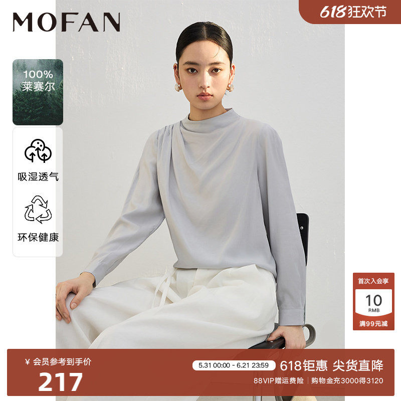 时尚100%莱赛尔天丝上衣女MOFAN摩凡2026夏新款云灰半高领雪纺衫