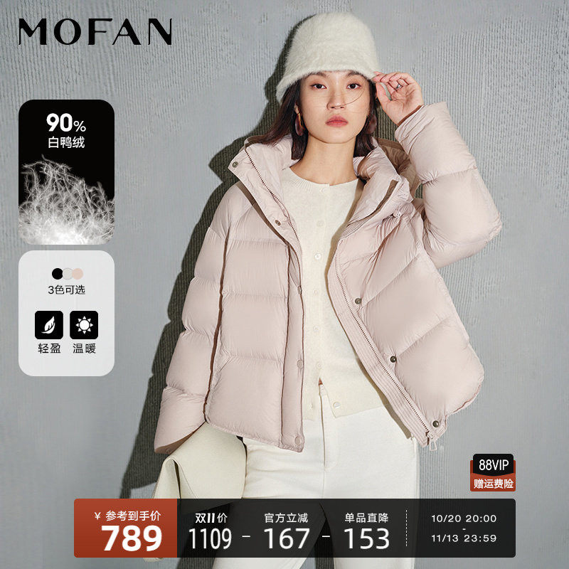 优雅米白90白鸭绒羽绒服女MOFAN摩凡冬新款连帽设计保暖外套