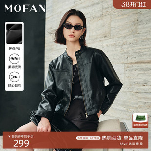 暗夜黑立领PU皮衣外套女MOFAN摩凡2025秋冬酷飒风皮夹克短款显瘦