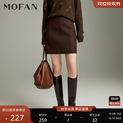 MOFAN摩凡冬新款咖色半身裙