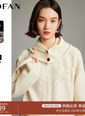 100%绵羊毛衫女连帽可拆卸MOFAN摩凡2025秋冬新款设计感显瘦毛衣