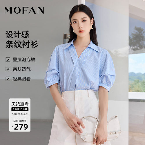 MOFAN摩凡夏新款蓝条纹衬衫