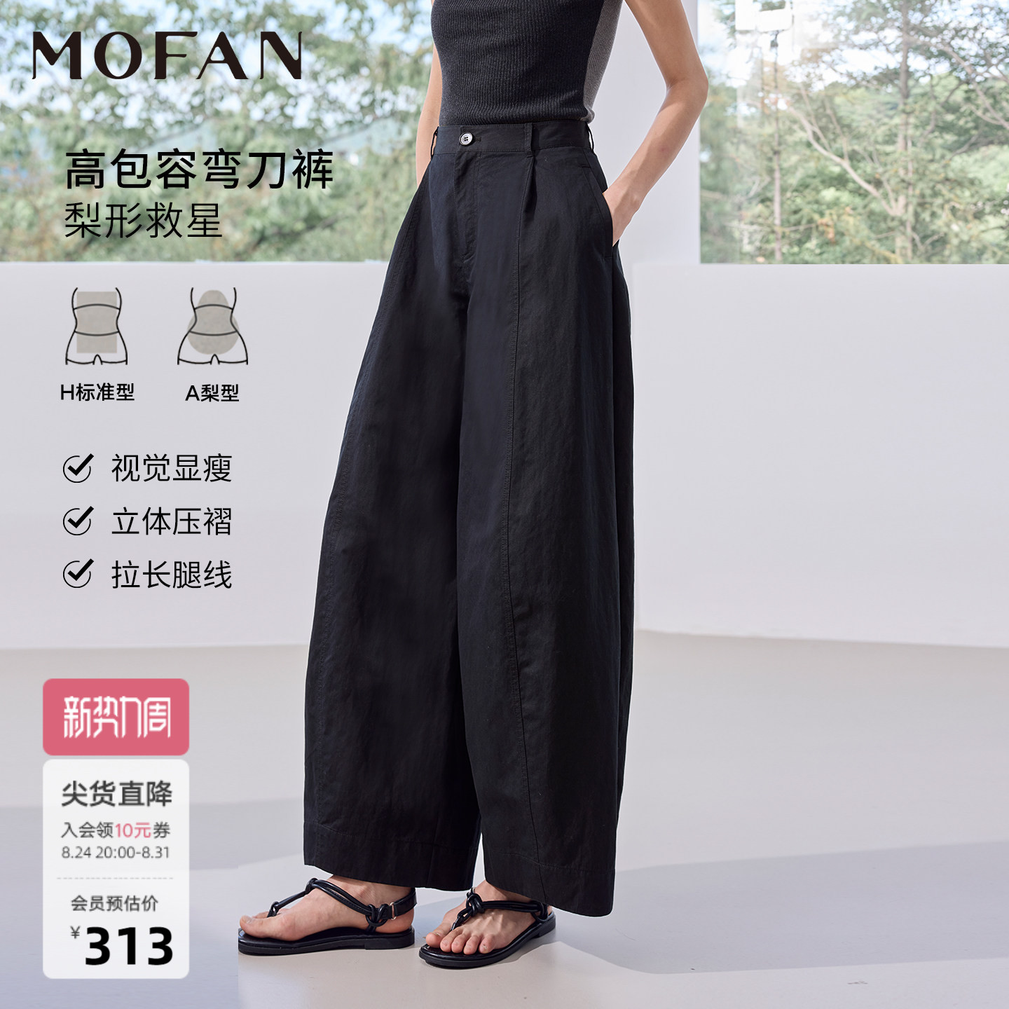 MOFAN摩凡秋新款黑色休闲裤