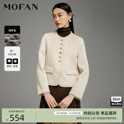 MOFAN摩凡冬新款杏米色毛呢外套