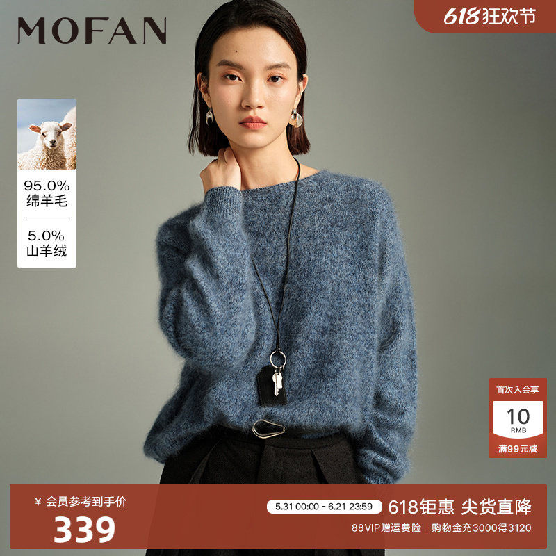 时髦轻奢拉毛羊绒衫女MOFAN摩凡冬新款琥珀紫慵懒风毛针织衫