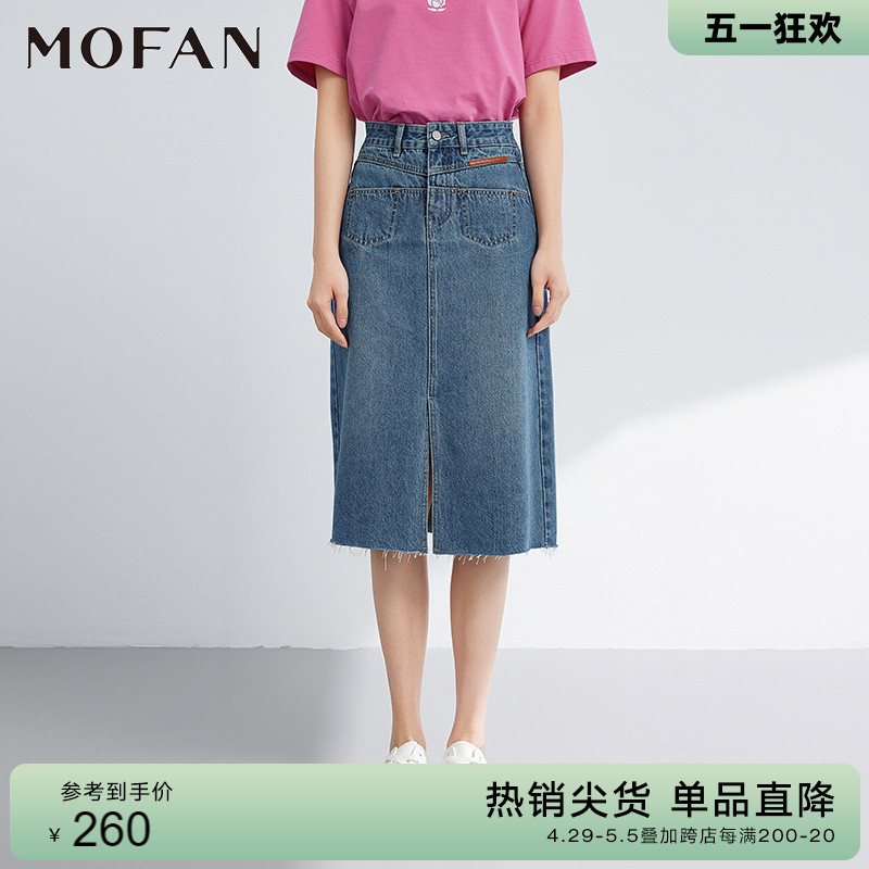 MOFAN摩凡春夏新款优雅高腰显瘦半身裙女中长款韩版百搭牛仔裙