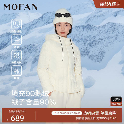 700蓬排骨羽绒服女连帽MOFAN摩凡2025冬新款甜美云白鹅绒保暖外套