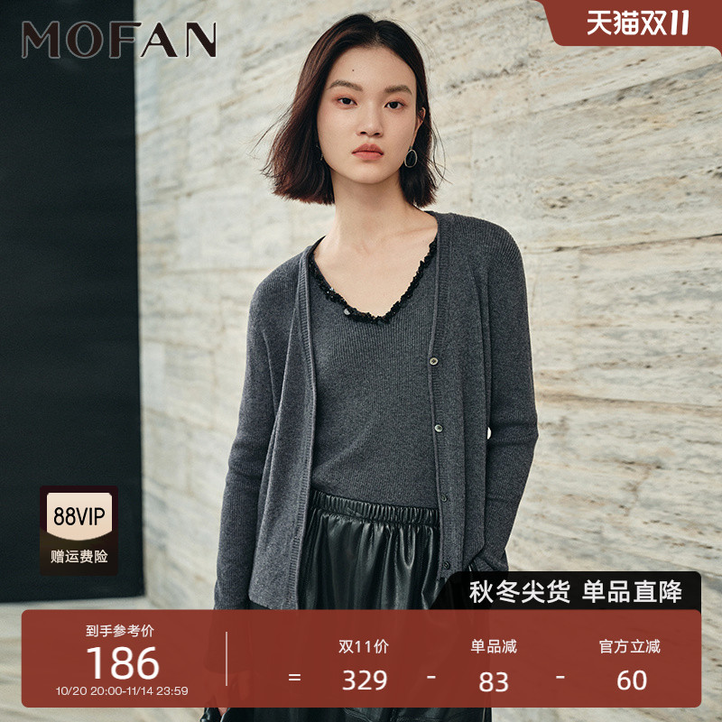 都市优雅V领针织开衫女MOFAN摩凡2025秋冬新款显瘦背心毛衫两件套