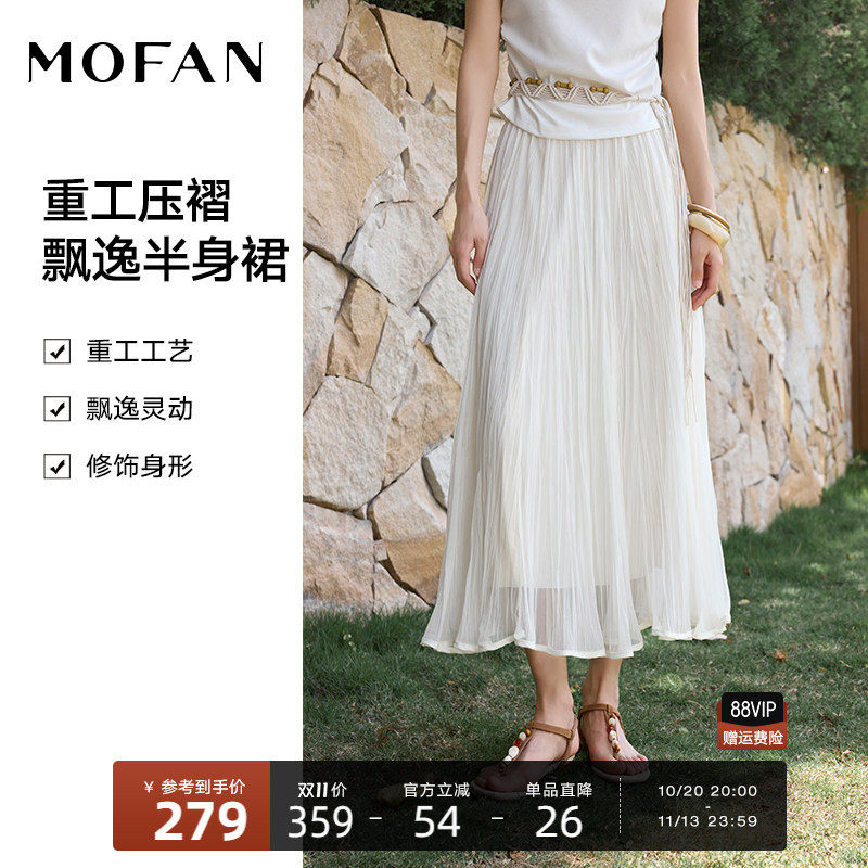 甜美高腰网纱裙女中长款MOFAN摩凡2026夏新款百褶显瘦半身裙子