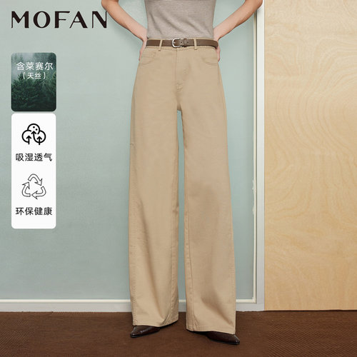 MOFAN摩凡卡其色高腰休闲长裤