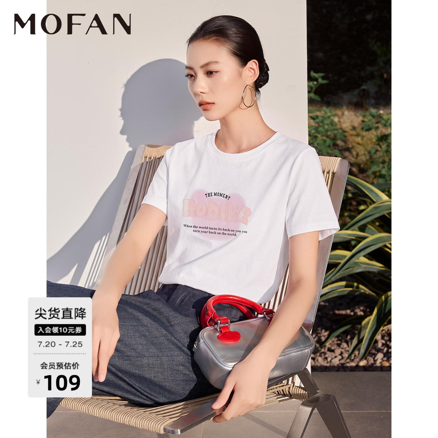 经典圆领字母印花T恤女MOFAN摩凡2026夏新款白色晕染设计休闲上衣