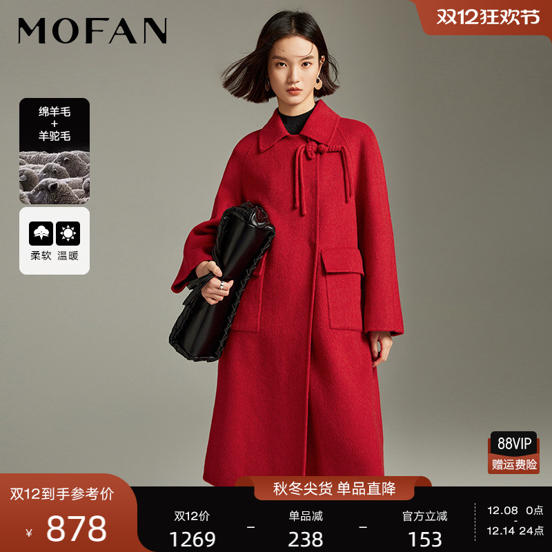 MOFAN摩凡新款山茶花红毛呢外套