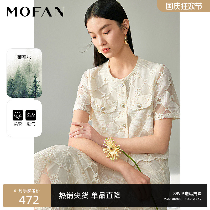 MOFAN摩凡春新款米色时尚套装