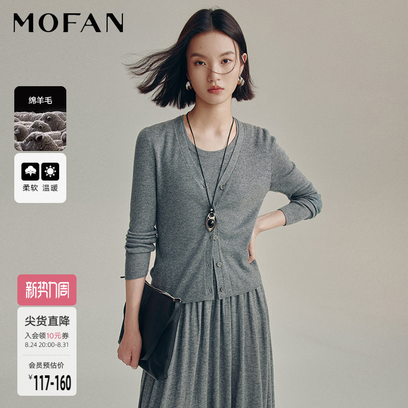 MOFAN摩凡静谧灰V领针织开衫女