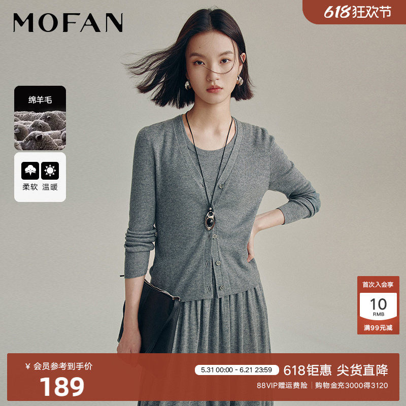 静谧灰V领针织开衫女MOFAN摩凡春秋新款高腰半裙毛衫两件套装