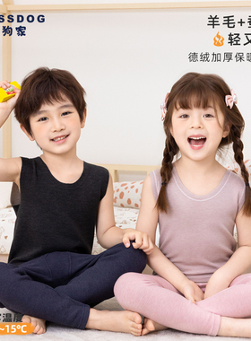 蓝狗家儿童背心坎肩羊毛蚕丝秋冬加厚德绒保暖中大童男童女童贴身