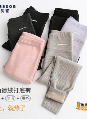 儿童打底裤羊毛蚕丝秋冬加厚德绒保暖裤中大童女童长裤外穿打底裤