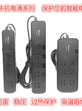 公牛插座抗电涌独立开关过载保护防雷插座多功能稳压滤波插排家用