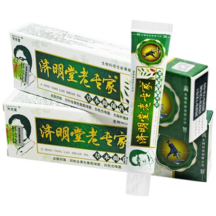 【买1送1】老专家草本抑菌乳膏济明堂皮肤护理草本软膏旗舰店