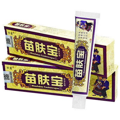 【买1送1】方愈苗肤宝草本乳膏