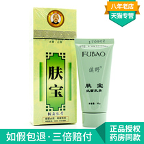 滇野肤宝抗菌乳膏30g正品买2送2皮肤私处抑菌止痒草本软膏