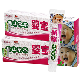 【买2送1买3送2】嘉庆草本苗山草本婴宝抑菌乳膏婴幼儿童宝宝软膏