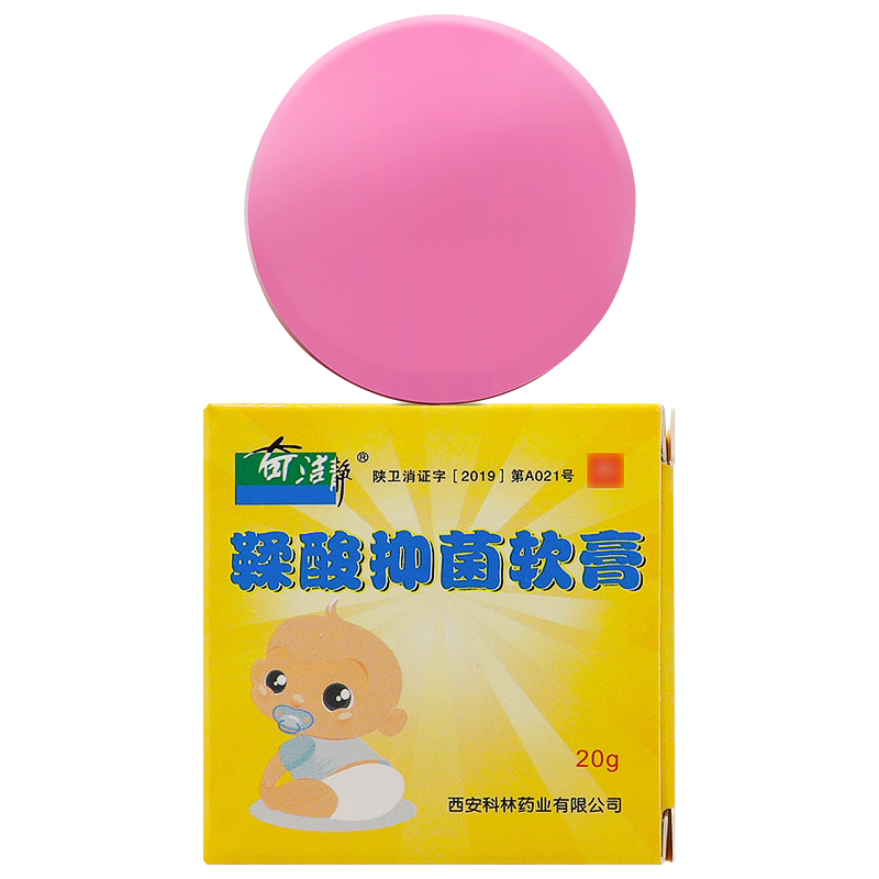 【买1送1买2送3】奇洁静鞣酸抑菌软膏婴幼儿童宝宝护臀膏乳膏