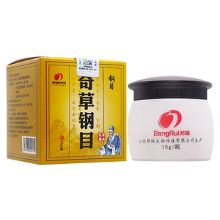 【买1送1】邦瑞奇草钢目草本抑菌乳膏邦瑞本草奇草纲目草本软膏