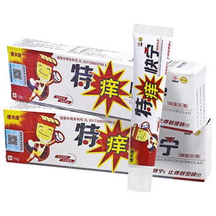 【买1送1买2送3】康夫康特痒快宁抑菌乳膏特痒快灵草本软膏旗舰店