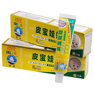 【官方正品】原舒极皮宝娃娃抑菌软膏舒极宝宝幼儿童乳膏旗舰店