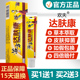 买1送1买2送3 欢夫达肤康抑菌乳膏达夫康皮肤护理草本软膏