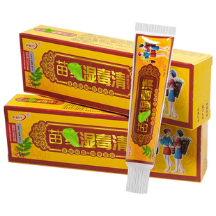 【买1送1买2送3】护必行湿毒清抑菌乳膏御夫王皮肤外用草本软膏