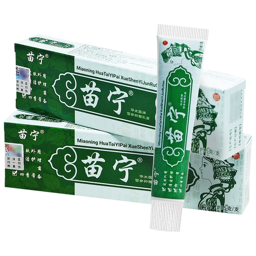 【买1送1买2送3】苗宁草本乳膏养至正皮肤外用草本抑菌软膏