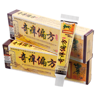 【买2送1】铭伟奇痒偏方中药乳膏皮肤外用草本舒缓止痒抑菌软膏