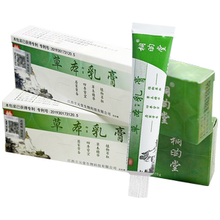 买3送1/4送2/益民立元堂草本小乳膏桐昀堂软膏元氏立元堂旗舰店