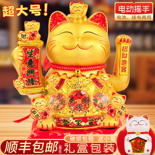 电动摇手招财猫店铺开业摆件
