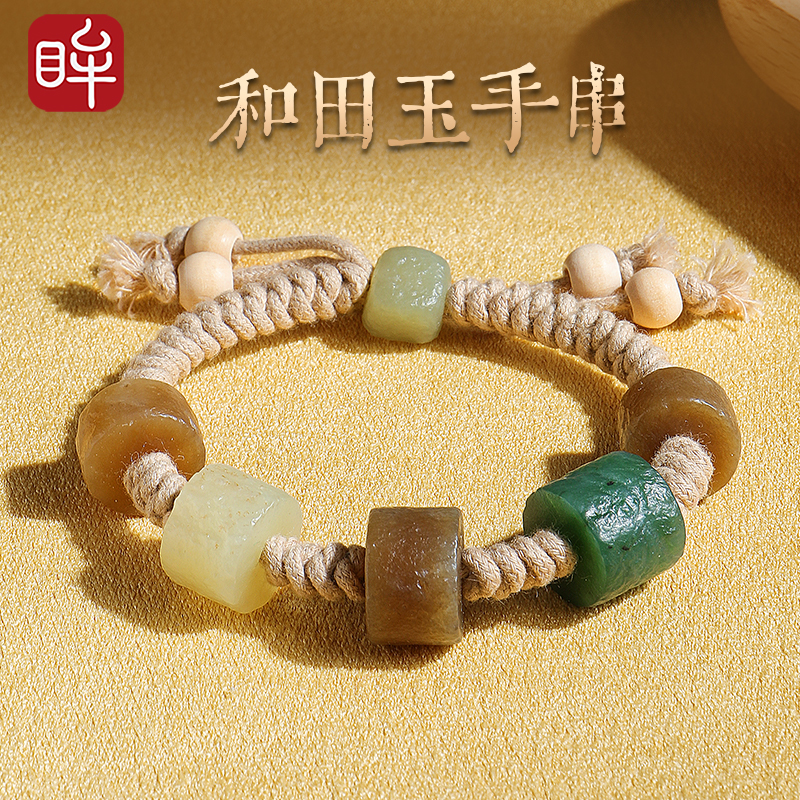 印象眸和田玉手串女款多宝路路通麻绳手链简约手饰生日礼物送女生