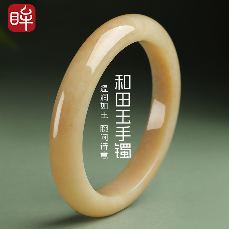 印象眸和田玉手镯女款桂花蜜糖平安镯玉镯子送女友送妈妈新年礼物
