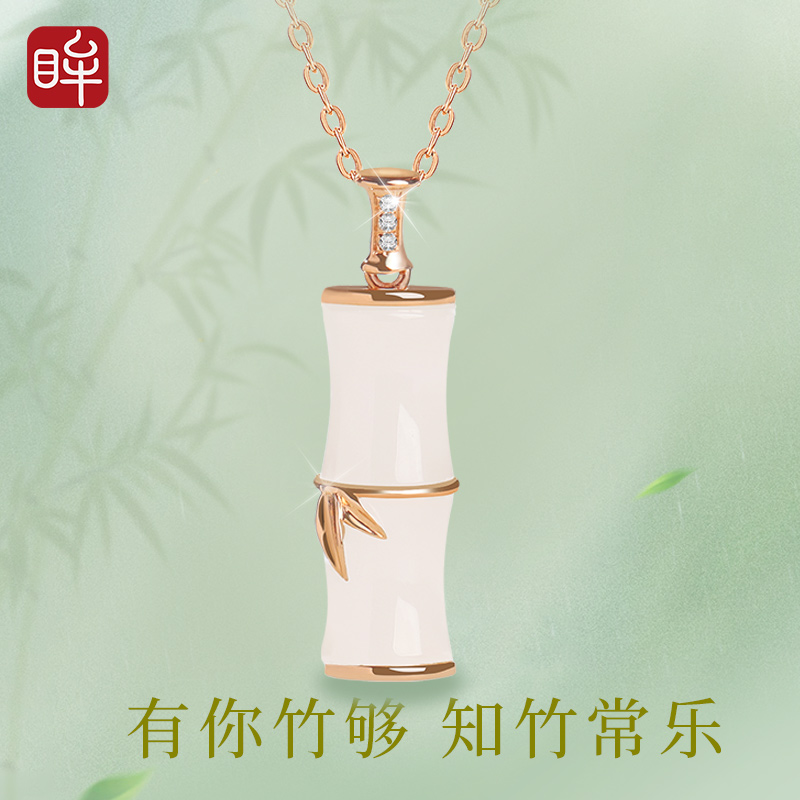 印象眸悦己系列 18K金镶和田玉吊坠 女款羊脂白玉竹节玉坠