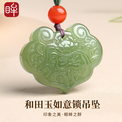 印象眸和田玉吊坠男女款