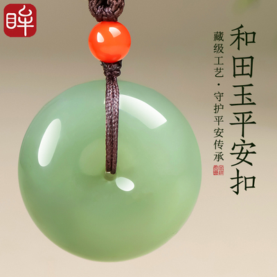 印象眸和田玉平安扣晴水吊坠